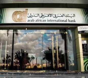 البنك العربي الأفريقي في الإسكندرية