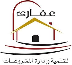 عقارى للتنمية وادارة المشروعات