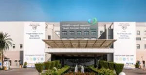 المستشفى السعودي الألماني القاهرة