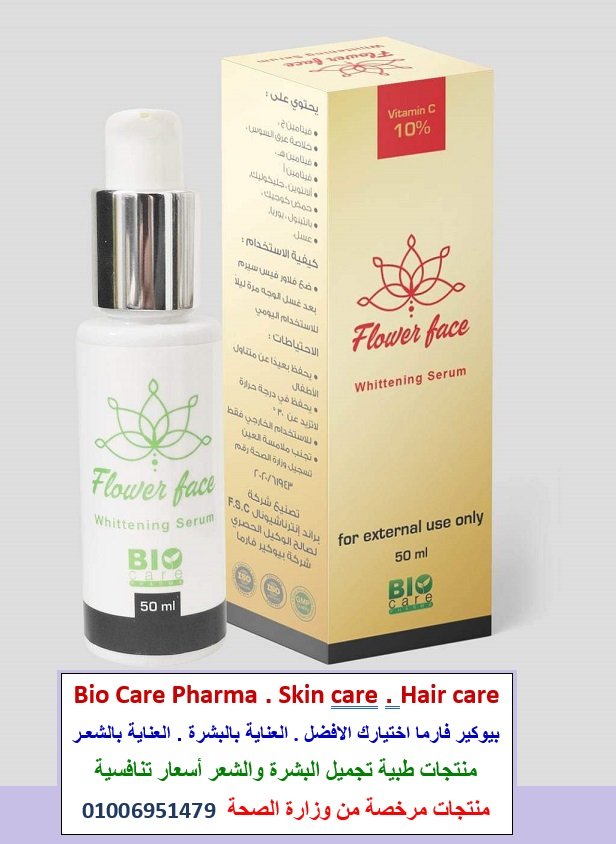 شركة بيو كير فارما