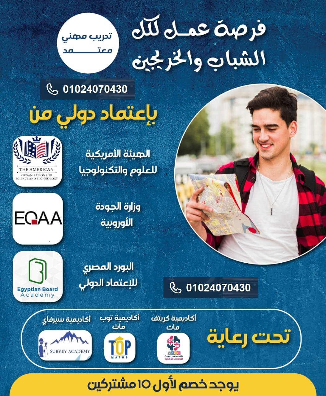 مدرب حساب ذهني