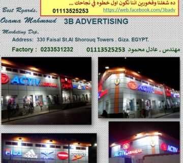 شركة  كلادينج