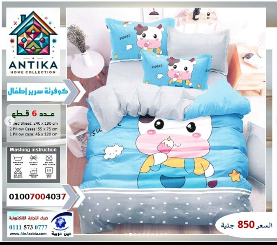 شركة انتيكا
