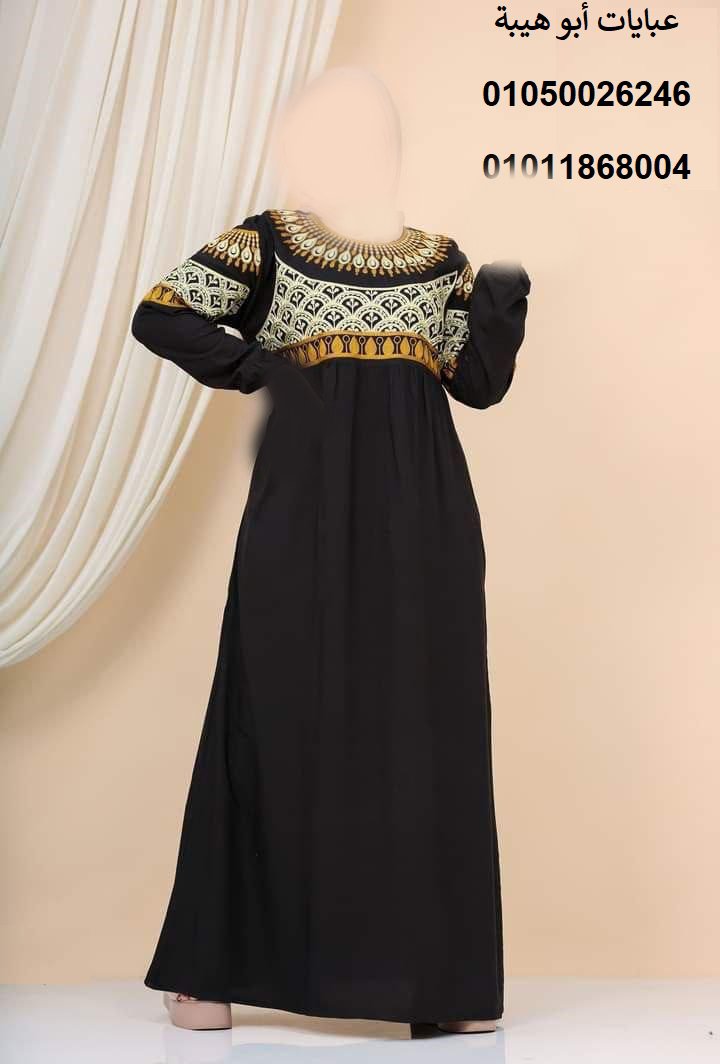 شركة عبايات أبو هيبة