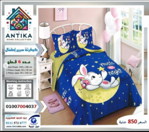 شركة انتيكا