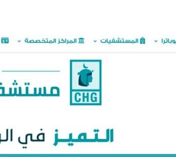 مستشفى كليوباترا