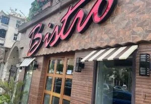 مطعم بيسترو مصر الجديدة