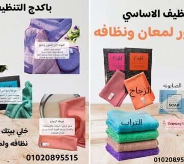 شركة ecoway15 360x320
