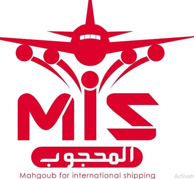 شركه المحجوب للشحن الدولي