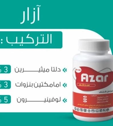 آزار