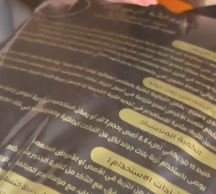 بلاك جولد