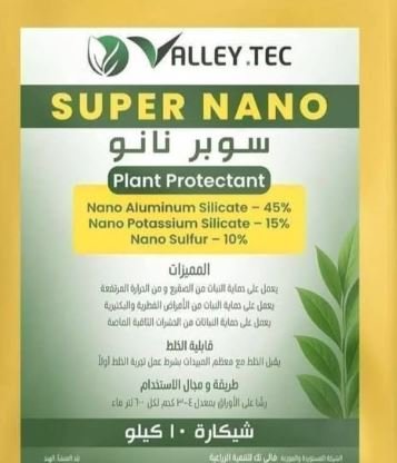 سوبر نانو