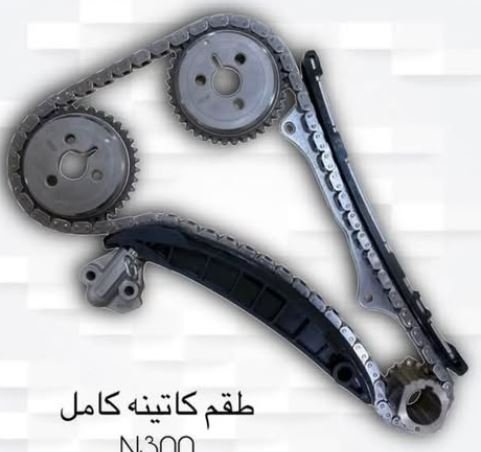 طقم كاتينه كامل N300