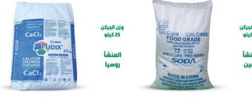 كلوريد كالسيوم غذائي