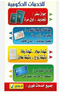 خدمات حكومية