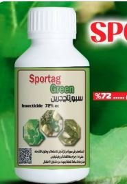 سبورتاج جرين