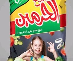 شركة النصر لتجارة وتوزيع المواد الغذائية بالجملة