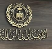 أكاديمية أي بي إس للتدريب