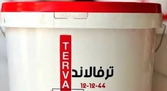 بيع ترفالاند