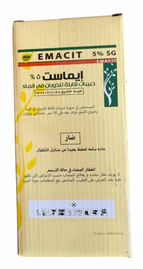 مبيد ايماست