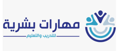 مهارات تنمية