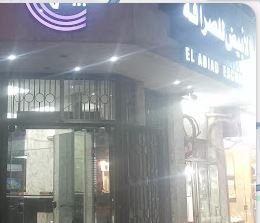 شركة الأبيض للصرافة مصر الجديدة