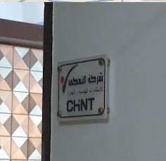 شركة النمكى للاستشارات الهندسية والتجارة