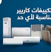 شركة ماك للتكييف