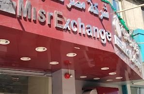 شركة مصر للصرافة