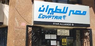شركة مصر للطيران فرع طلعت حرب