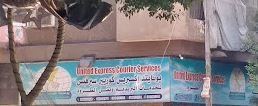 شركة يونايتد إكسبريس كوريير سيرفيس
