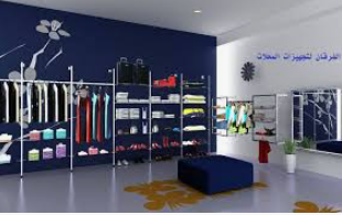 فرقان تجهيز