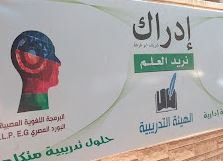 مؤسسة إدراك للتنمية البشرية والإدارية