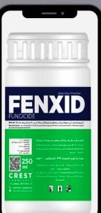 مبيد الفننيكسد