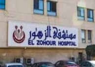 مستشفى الزهور