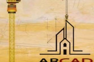 مكتب اركاد للاستشارات الهندسية