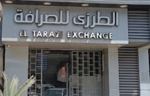 مكتب الطرزي للصرافه
