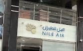 مكتب النيل للطيران فرع صلاح سالم