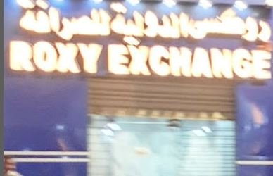 مكتب روكسي الدوليه للصرافه