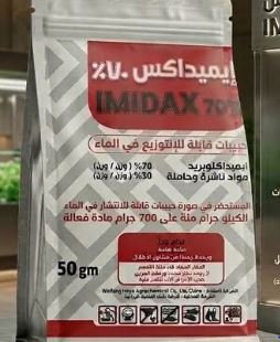 إيميداكلوبريد