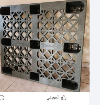 بلته 9كيلو حموله طن ونصف