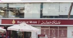 بنك مصر فرع اسماعيل رمزي