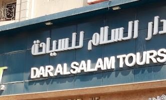 دار السلام للسياحة