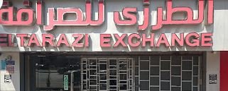 شركة الطرزى للصرافة