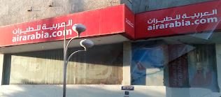 شركة العربية للطيران فرع الجيزة
