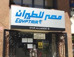 شركة مصر للطيران فرع طلعت حرب