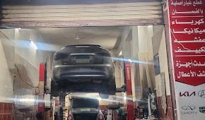 مركز الرضوان لصيانة السيارات الحديثة