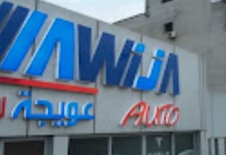 مركز عويجة Awija Auto فرع التجمع