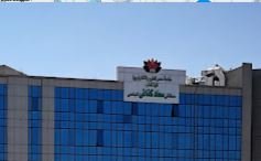 مستشفى سعاد كفافي الجامعي