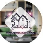 مكتب المسلمي للاستشارات الهندسية والديكور